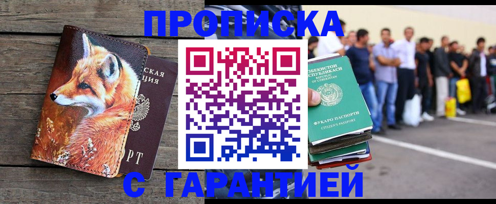временная регистрация 2025 в Бахчисарае