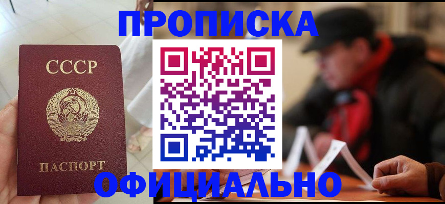 временная регистрация для школы в Бахчисарае
